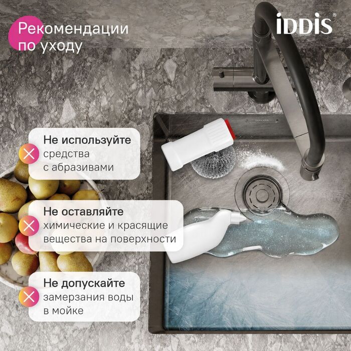 Мойка, нерж. сталь, графит, 533*433, Мейт (Mate), IDDIS, MAT53GMi77