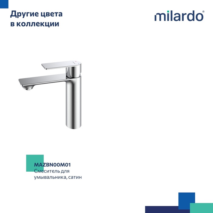 Смеситель для умывальника, чёрный матовый, Мейз (Maze), Milardo, MAZBL00M01