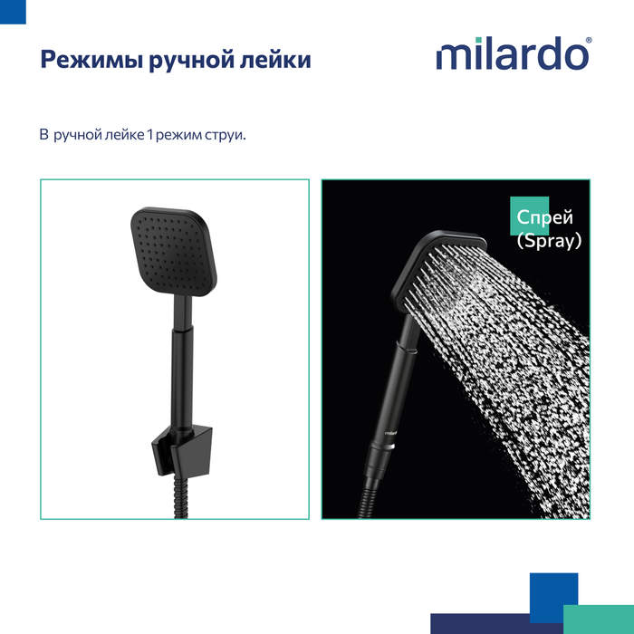 Смеситель для ванны, чёрный матовый, Мейз (Maze), Milardo, MAZBL00M02