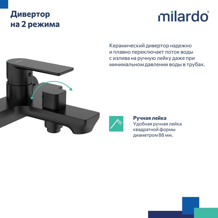 Смеситель для ванны, чёрный матовый, Мейз (Maze), Milardo, MAZBL00M02