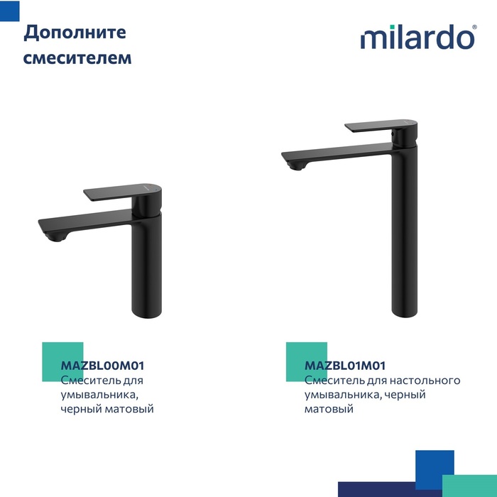 Смеситель для ванны, чёрный матовый, Мейз (Maze), Milardo, MAZBL00M02