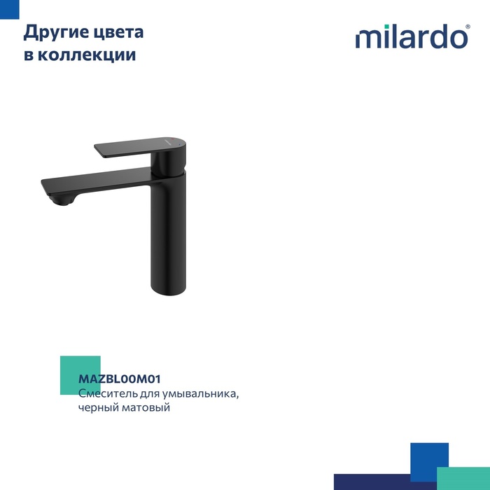 Смеситель для умывальника, сатин, Мейз (Maze), Milardo, MAZBN00M01