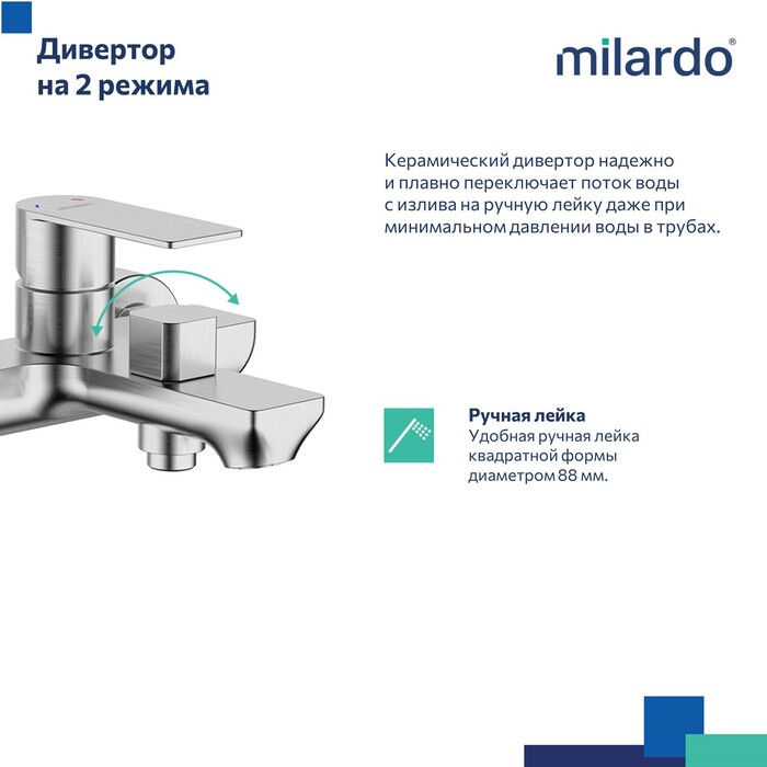 Смеситель для ванны, сатин, Мейз (Maze), Milardo, MAZBN00M02