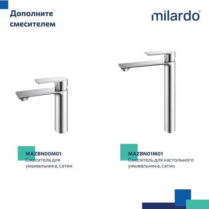 Смеситель для ванны, сатин, Мейз (Maze), Milardo, MAZBN00M02