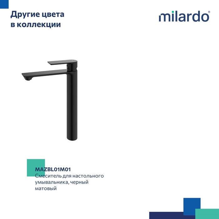 Смеситель для настольного умывальника, сатин, Мейз (Maze), Milardo, MAZBN01M01