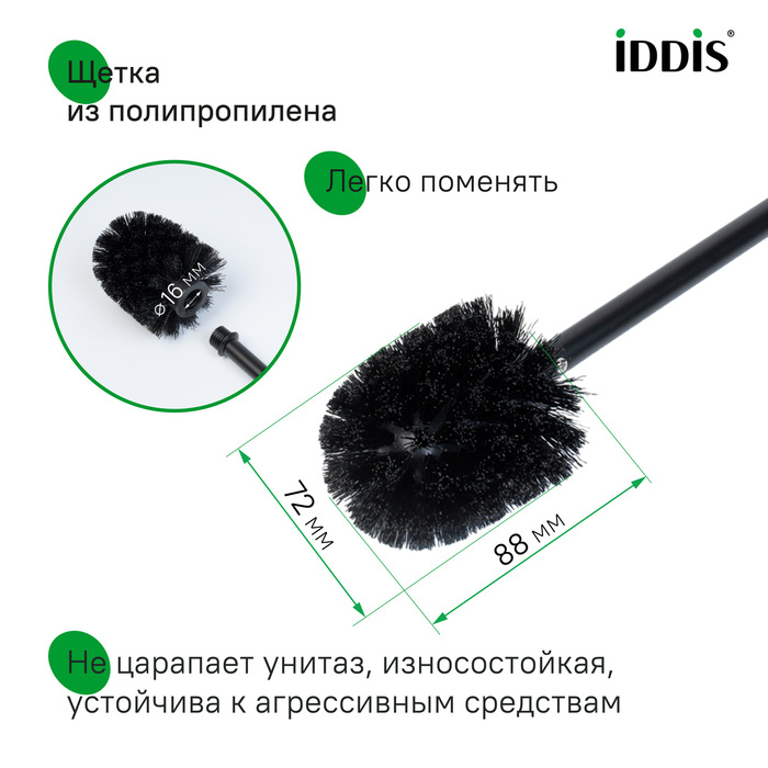 Ерш, матовое стекло, нержавеющая сталь, Hoa (Noa), черный матовый, IDDIS, NOABLG0i47