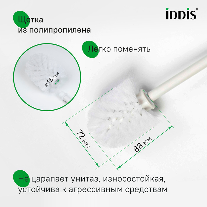 Ерш, матовое стекло, нержавеющая сталь, Hoa (Noa), белый матовый, IDDIS, NOAWTG0i47