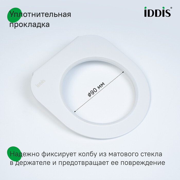 Ерш, матовое стекло, нержавеющая сталь, Hoa (Noa), белый матовый, IDDIS, NOAWTG0i47