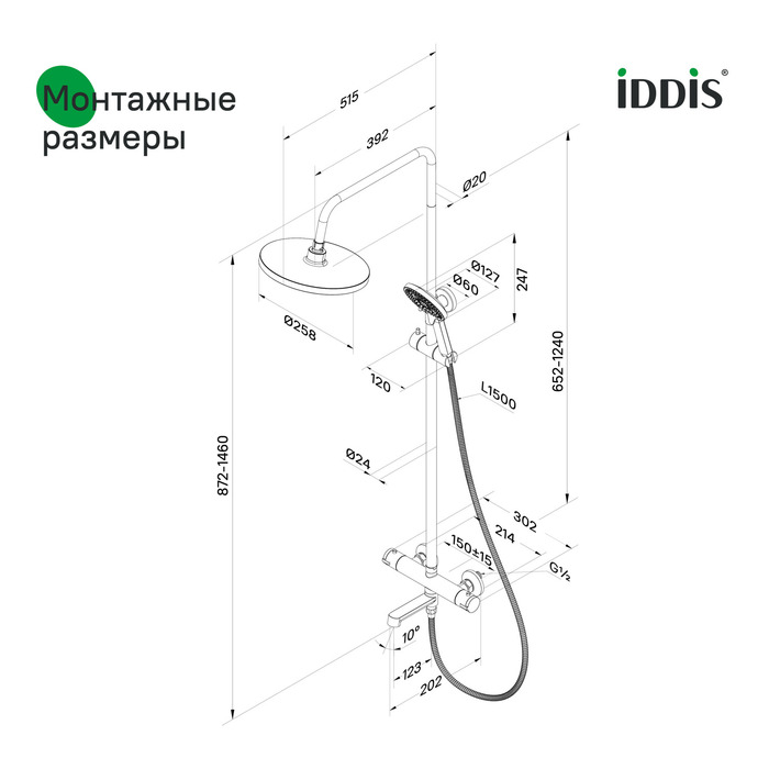 Смеситель термостатический для ванны со стойкой и тропической лейкой, белый матовый, Одда (Odda), IDDIS, ODDWTTHi06