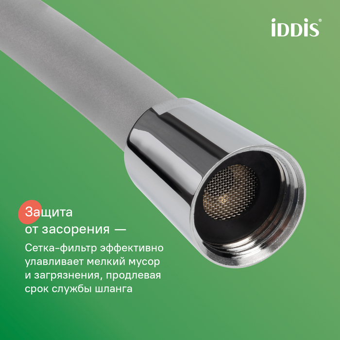 Шланг для душа, серебряный, силиконовый, 1,5м, Оптима Хоум (Optima Home), IDDIS, OPH15SLi19