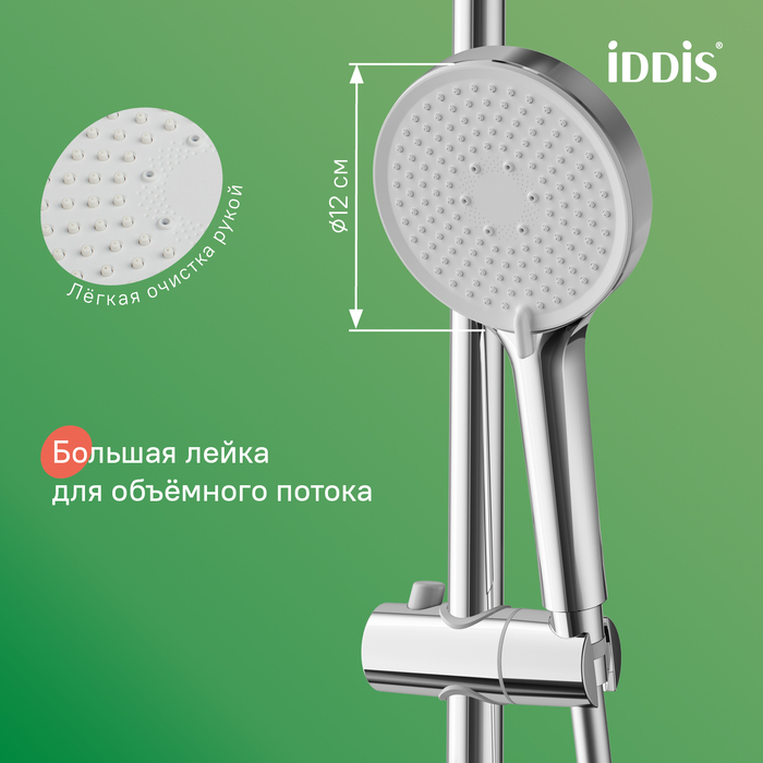 Душевой гарнитур, глянцевый хром, Оптима Хоум (Optima Home), IDDIS, OPH3C70i16