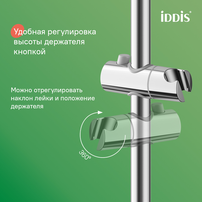 Душевой гарнитур, глянцевый хром, Оптима Хоум (Optima Home), IDDIS, OPH3C70i16