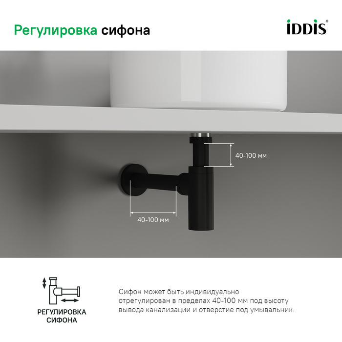 Бутылочный сифон для умывальника, черный матовый, Оптима Хоум (Optima Home), IDDIS, OPTBL00i84