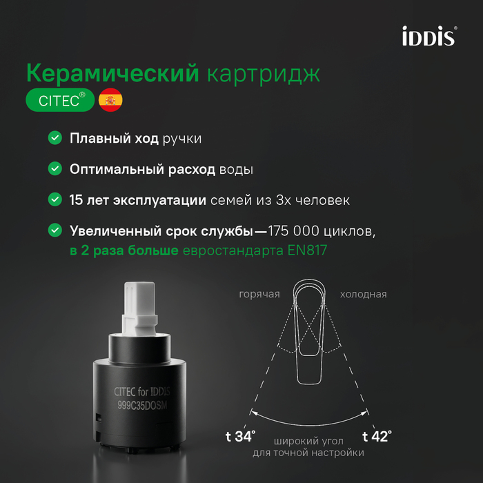 Смеситель для ванны, матовый черный, Паркер (Parker), IDDIS, PARBL02i02WA