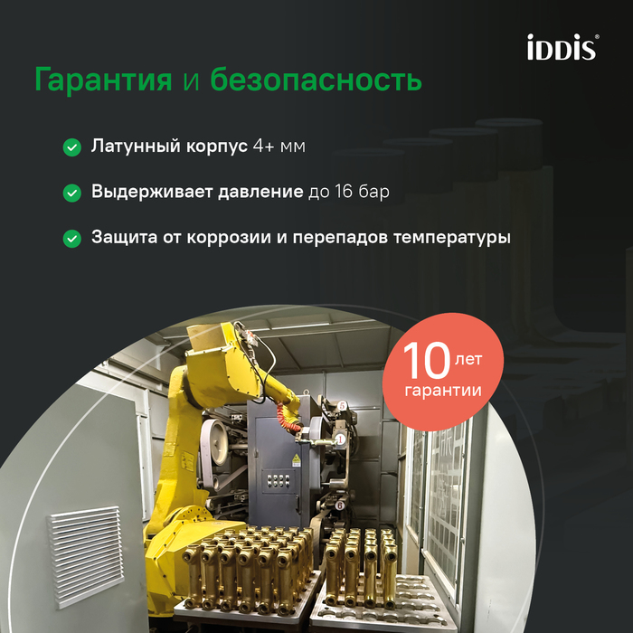 Смеситель для ванны, матовый черный, Паркер (Parker), IDDIS, PARBL02i02WA