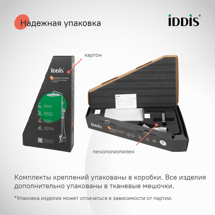 Душевая система с тропическим душем и изливом, матовый графит, Паркер (Parker), IDDIS, PARGM3Fi06