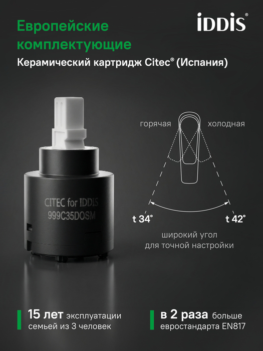 Смеситель для ванны с длинным изливом, глянцевый хром, Паркер (Parker), IDDIS, PARSB02i10WA