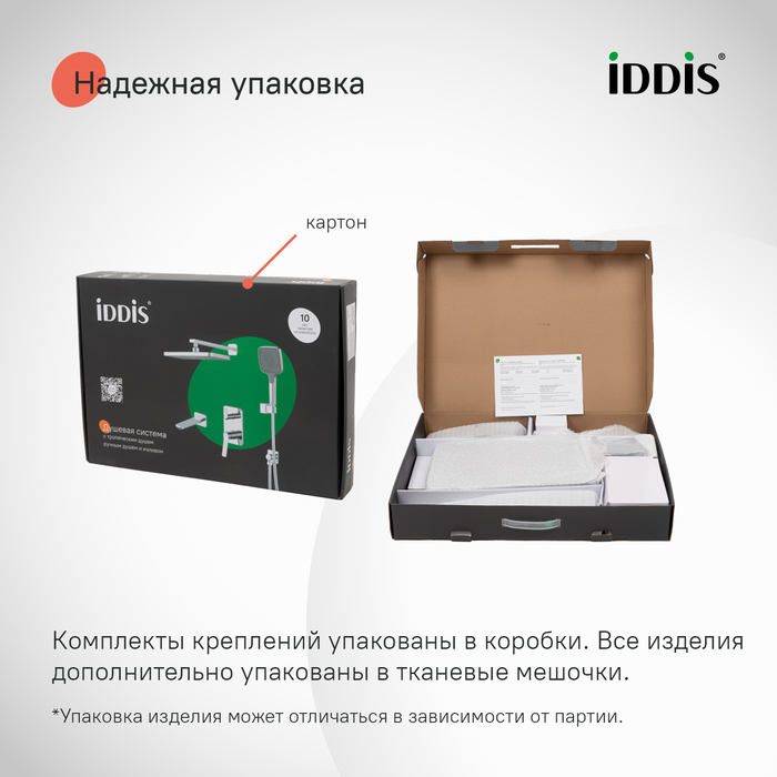 Встраиваемая система с тропическим, ручным душем и изливом, глянцевый хром, Паркер (Parker), IDDIS, PARSB03i68 душем, глянцевый хром, Паркер (Parker), IDDIS, PARSB03i68