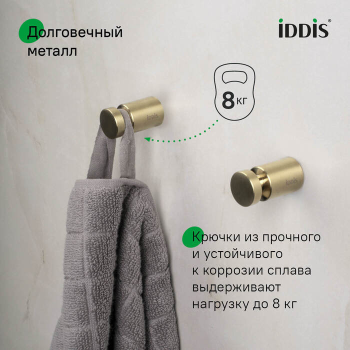 Комплект  одинарных крючков, сплав металлов, Петит (Petite), матовое золото, IDDIS, PET2G01i41