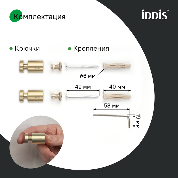 Комплект  одинарных крючков, сплав металлов, Петит (Petite), матовое золото, IDDIS, PET2G01i41