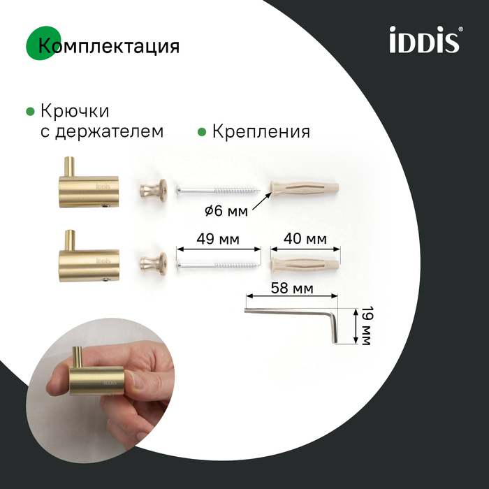 Комплект  одинарных крючков, сплав металлов, Петит (Petite), матовое золото, IDDIS, PET2G02i41