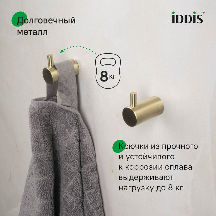 Комплект  одинарных крючков, сплав металлов, Петит (Petite), матовое золото, IDDIS, PET2G02i41