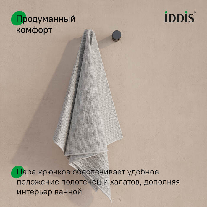 Комплект  одинарных крючков, сплав металлов, Петит (Petite), черный матовый, IDDIS, PET2SB1i41