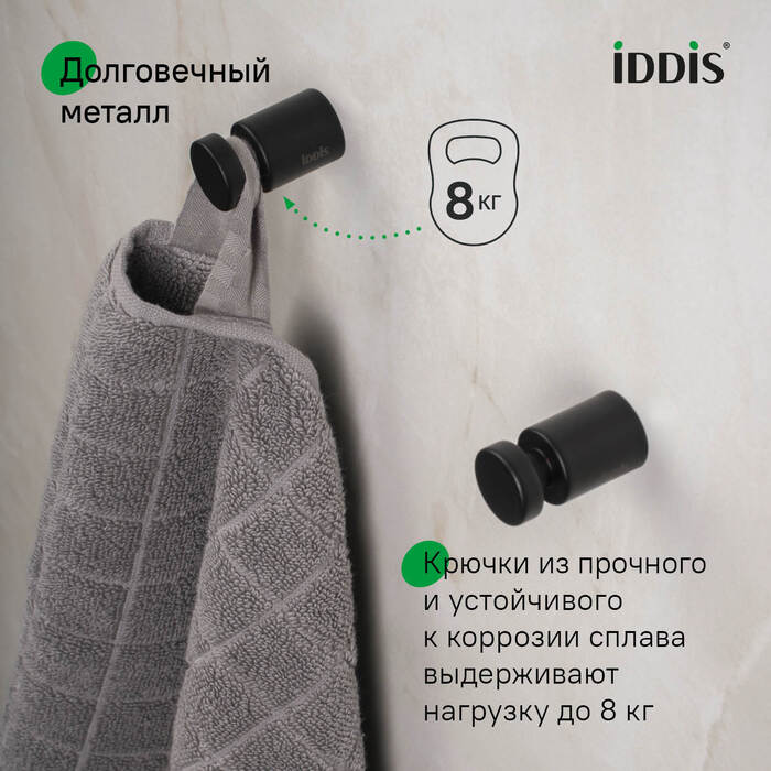 Комплект  одинарных крючков, сплав металлов, Петит (Petite), черный матовый, IDDIS, PET2SB1i41