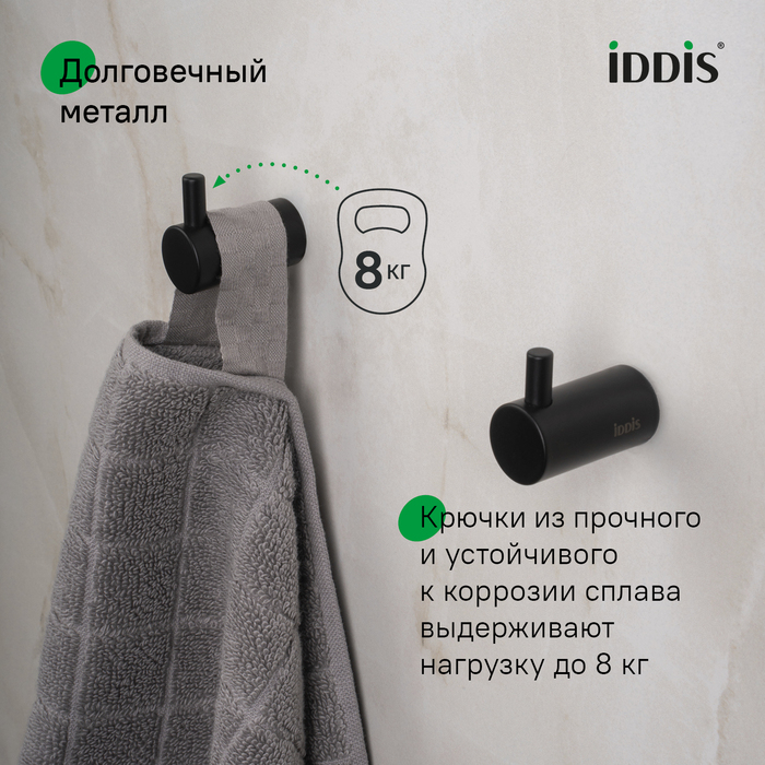 Комплект одинарных крючков, сплав металлов, Петит (Petite), черный матовый, IDDIS, PET2SB3i41