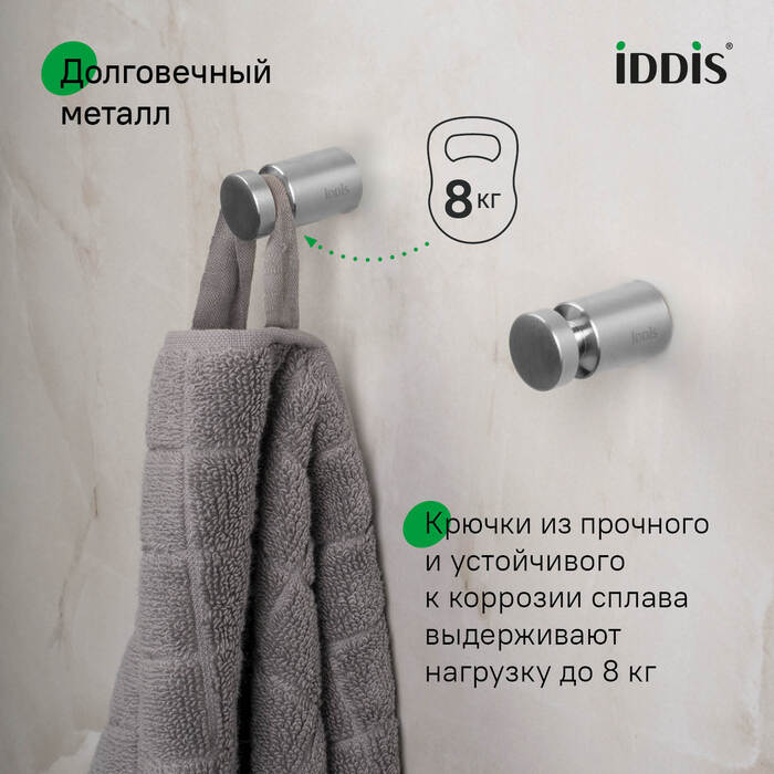 Комплект одинарных крючков, сплав металлов, Петит (Petite), хром матовый, IDDIS, PET2SS1i41
