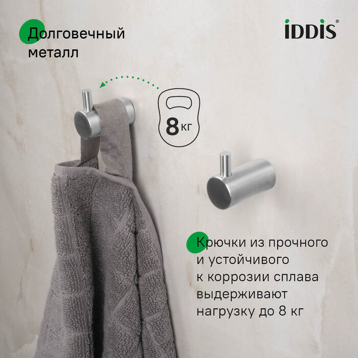 Комплект одинарных крючков, сплав металлов, Петит (Petite), хром матовый, IDDIS, PET2SS2i41