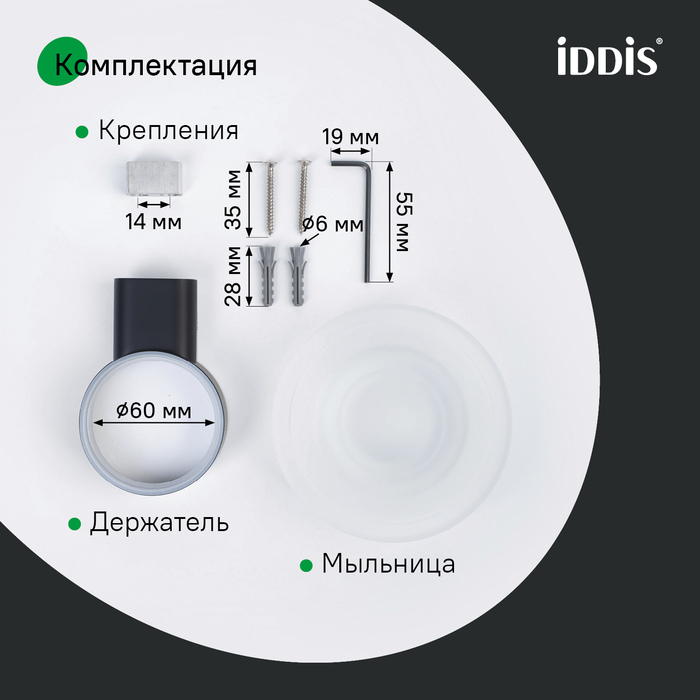 Мыльница, нержавеющая сталь, Петит (Petite), черный матовый, IDDIS, PETBLSGi42