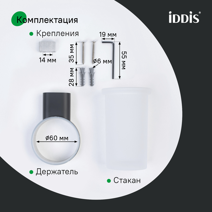 Стакан, нержавеющая сталь, Петит (Petite), черный матовый, IDDIS, PETBLSGi45
