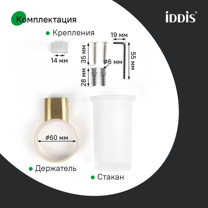 Стакан для зубных щеток, нержавеющая сталь, Петит (Petite), золото матовое, IDDIS, PETG0SGi45