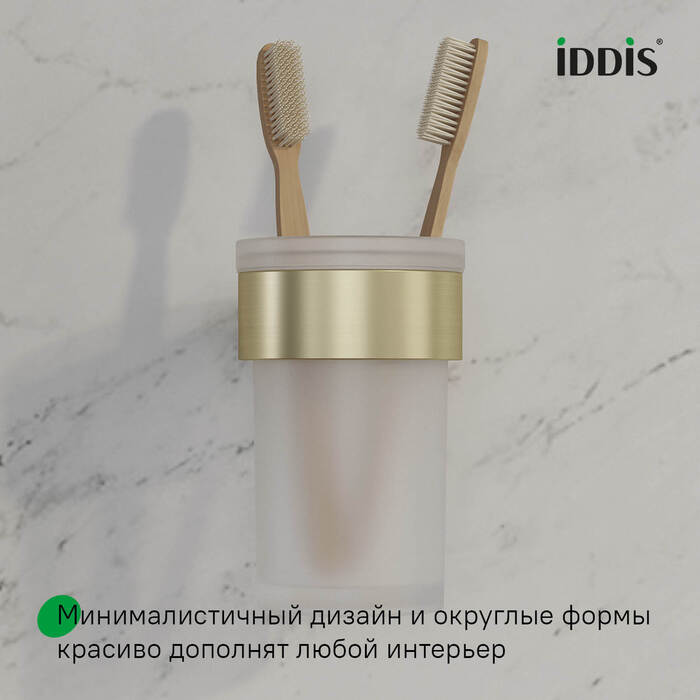 Стакан для зубных щеток, нержавеющая сталь, Петит (Petite), золото матовое, IDDIS, PETG0SGi45