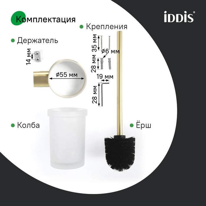 Ершик, нержавеющая сталь, Петит (Petite), золото матовое, IDDIS, PETG0SGi47