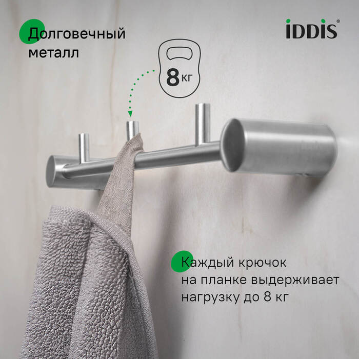 Планка на 3 крючка, нержавеющая сталь, Петит (Petite), хром матовый, IDDIS, PETSSS3i41