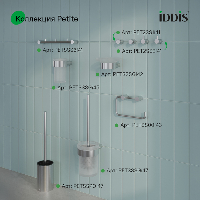 Планка на 3 крючка, нержавеющая сталь, Петит (Petite), хром матовый, IDDIS, PETSSS3i41