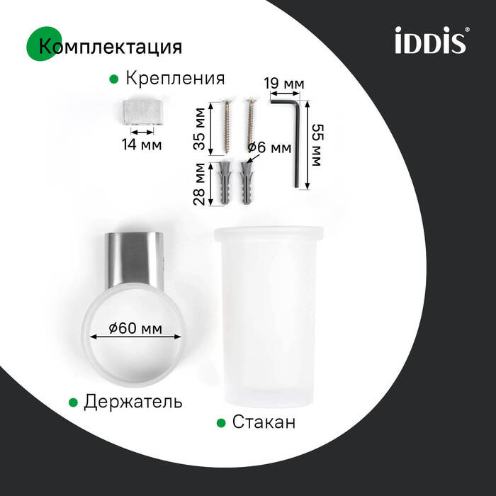 Стакан для зубных щеток, нержавеющая сталь, Петит (Petite), хром матовый, IDDIS, PETSSSGi45