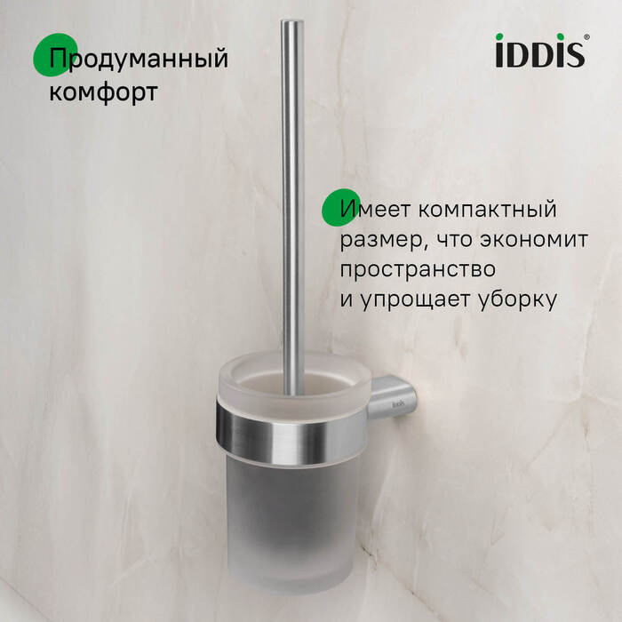 Ершик, нержавеющая сталь, Петит (Petite), хром матовый, IDDIS, PETSSSGi47