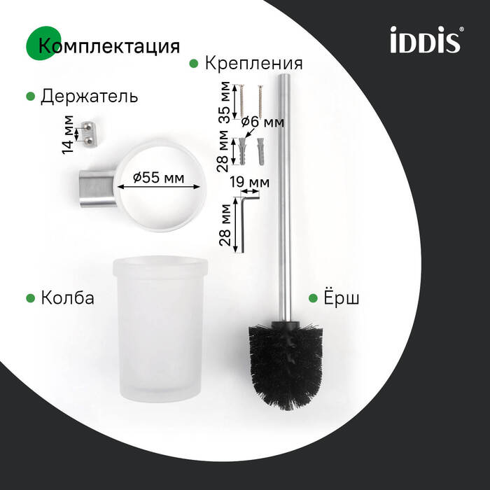 Ершик, нержавеющая сталь, Петит (Petite), хром матовый, IDDIS, PETSSSGi47