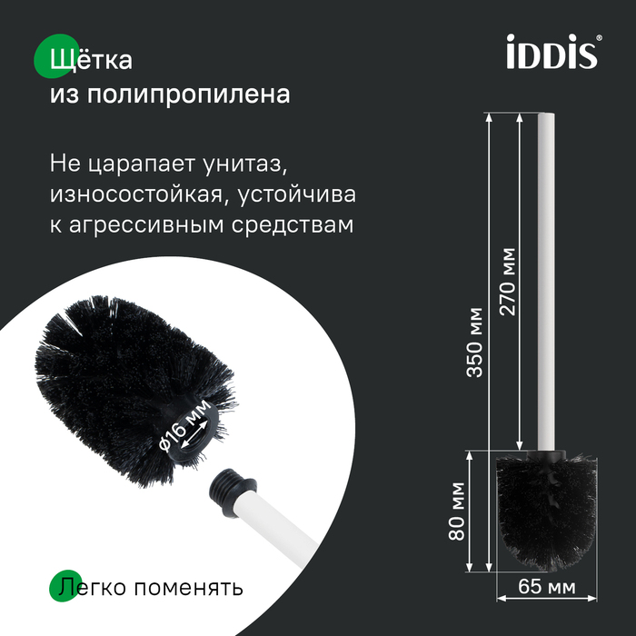 Ерш, белый матовый, 02, IDDIS, PETWTPOi47