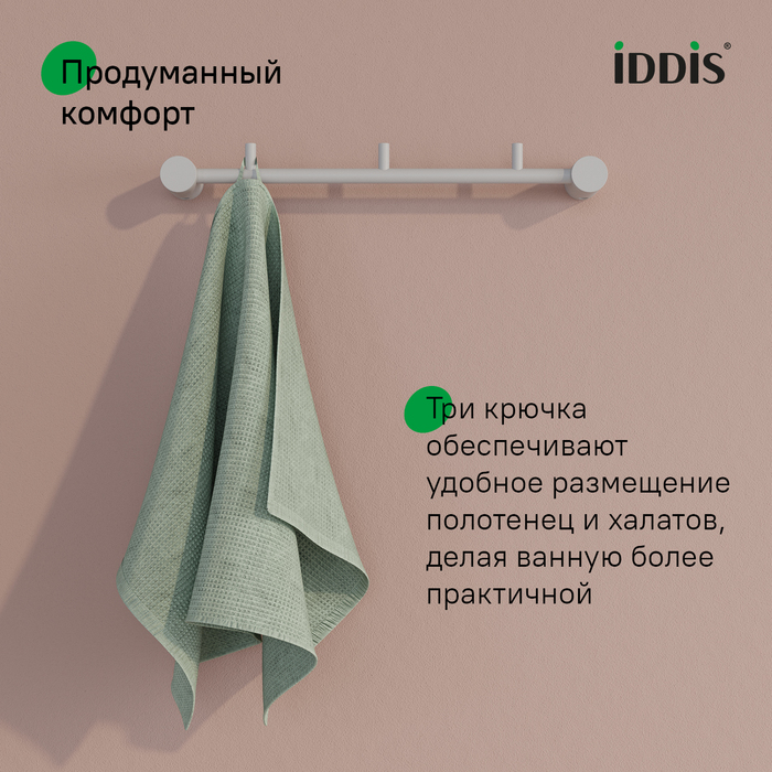 Планка на 3 крючка, нержавеющая сталь, Петит (Petite), белый матовый, IDDIS, PETWTS3i41