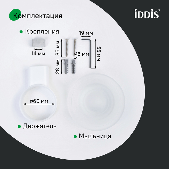 Мыльница, нержавеющая сталь, Петит (Petite), белый матовый, IDDIS, PETWTSGi42