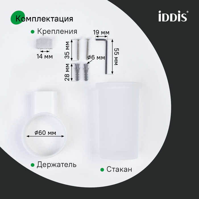 Стакан, нержавеющая сталь, Петит (Petite), белый матовый, IDDIS, PETWTSGi45