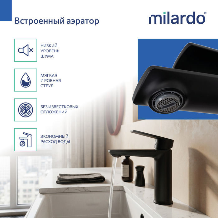 Смеситель для умывальника, черный матовый, Поли (Poli), Milardo, POLBL00M01