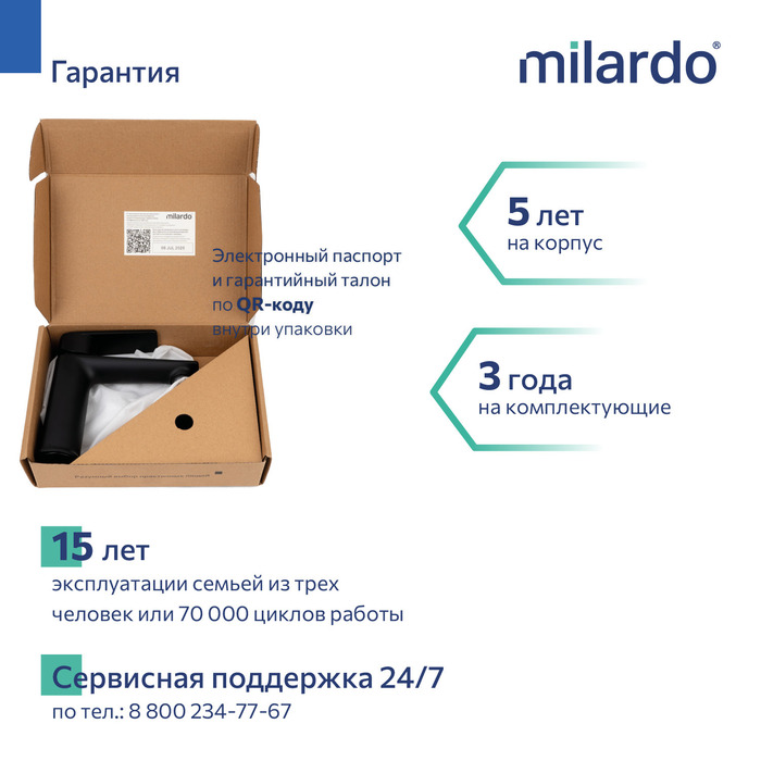 Смеситель для умывальника, черный матовый, Поли (Poli), Milardo, POLBL00M01