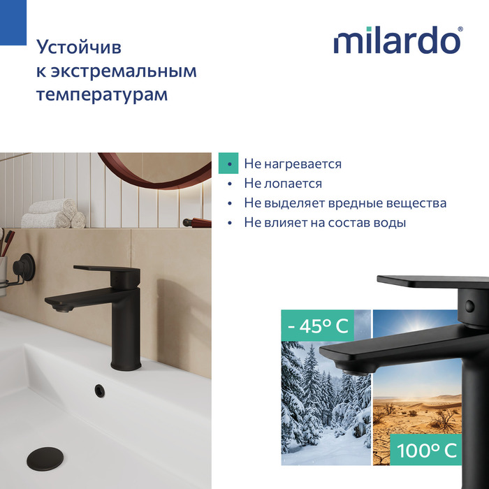 Смеситель для умывальника, черный матовый, Поли (Poli), Milardo, POLBL00M01