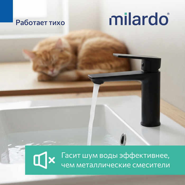 Смеситель для умывальника, черный матовый, Поли (Poli), Milardo, POLBL00M01