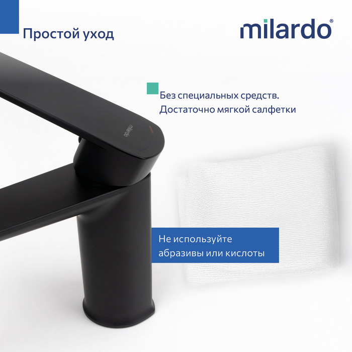 Смеситель для умывальника, черный матовый, Поли (Poli), Milardo, POLBL00M01